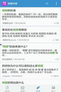 明星八卦爆料网站推荐,明星幕后故事大曝光！