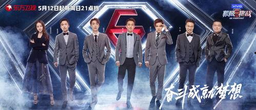 明星大侦探第五季