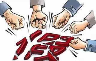 热点打假,守护消费者权益，共筑诚信消费环境