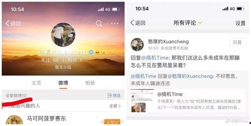 校长的欲望 抖音网红黑料,校长欲望下的抖音网红黑料揭秘
